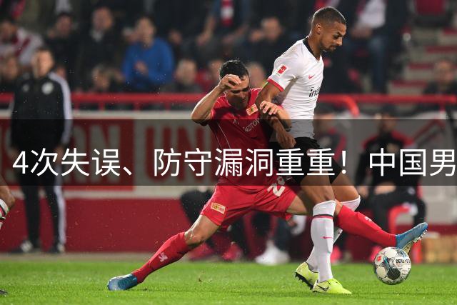 4次失误、防守漏洞重重！中国男篮输给乌拉圭，看懂郭士强两次弃用新星的原因
